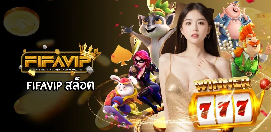 fifavip สล็อต